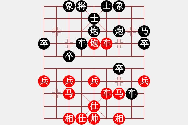 象棋棋譜圖片：葛海明VS金庸武俠小昭(2013-7-12) - 步數(shù)：30 