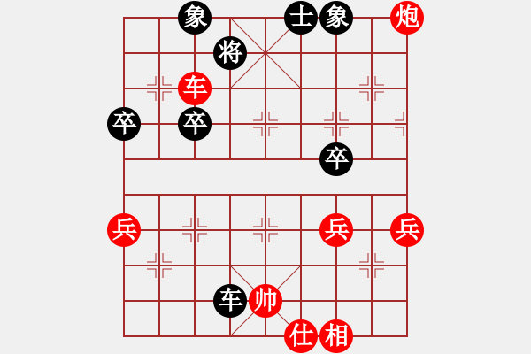 象棋棋谱图片：第三届陈松顺杯公开组第七轮罗君耀先胜钟惠坚 - 步数：80 