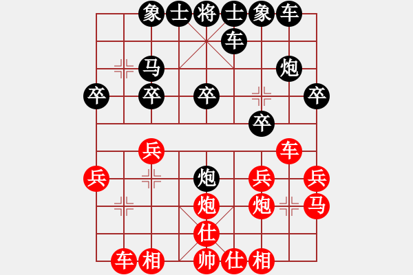 象棋棋譜圖片：今天（彭紅旗）先負(fù)虢先生（虢志海）202412121841.pgn - 步數(shù)：20 