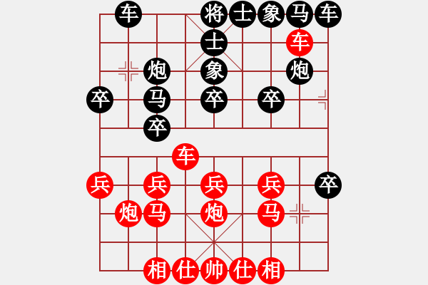 象棋棋譜圖片：freedomy(5段)-負(fù)-飛象震中炮(9段) - 步數(shù)：20 