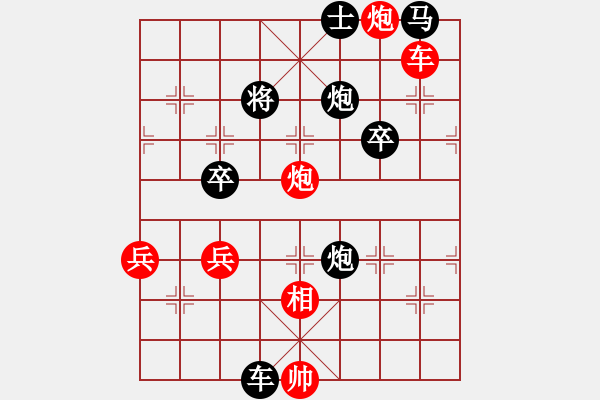 象棋棋譜圖片：freedomy(5段)-負(fù)-飛象震中炮(9段) - 步數(shù)：80 