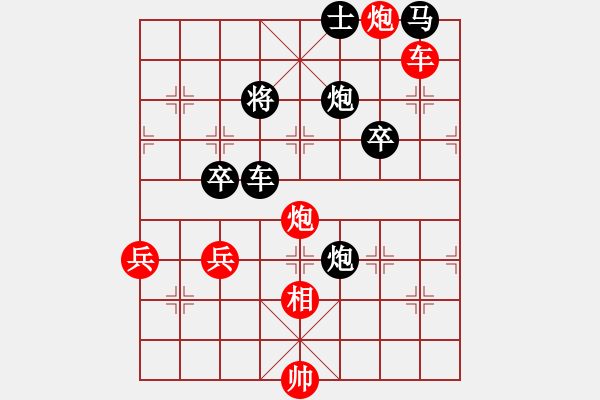 象棋棋譜圖片：freedomy(5段)-負(fù)-飛象震中炮(9段) - 步數(shù)：85 