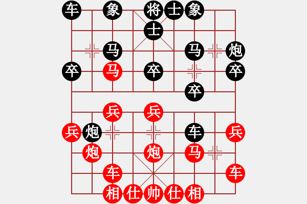 象棋棋譜圖片：漾江煙柳VS天天輸啊(2013-7-10) - 步數(shù)：20 