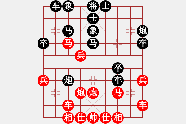 象棋棋譜圖片：漾江煙柳VS天天輸啊(2013-7-10) - 步數(shù)：30 