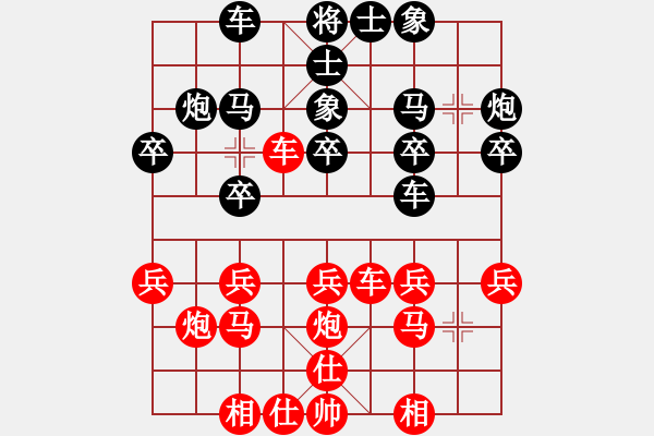 象棋棋譜圖片：牛比棋客(風魔)-勝-純?nèi)松先A山(6星) - 步數(shù)：20 