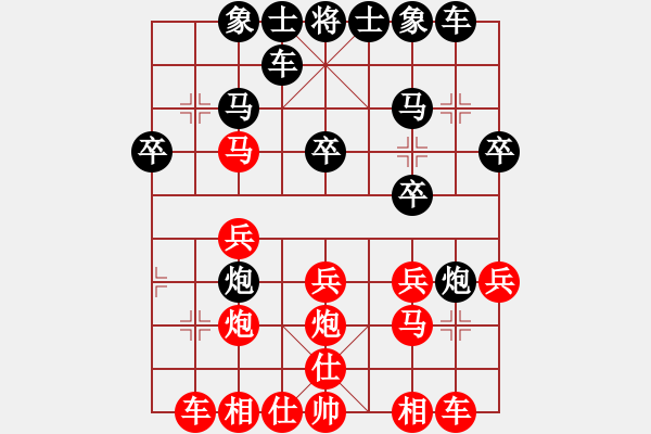 象棋棋譜圖片：無情門 紅塵舞沙紅勝葬心〖對兵互進(jìn)右馬局〗 - 步數(shù)：20 