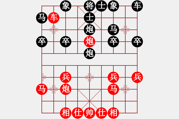 象棋棋譜圖片：北斗棋院爭霸賽：╰★風(fēng)隨葉落[紅] 先負(fù) ╰★人步青云[黑] - 步數(shù)：20 