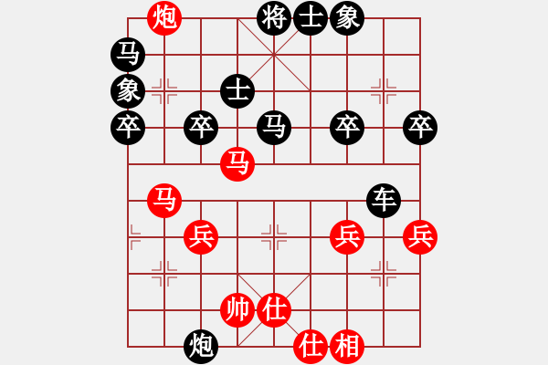 象棋棋譜圖片：北斗棋院爭霸賽：╰★風(fēng)隨葉落[紅] 先負(fù) ╰★人步青云[黑] - 步數(shù)：40 