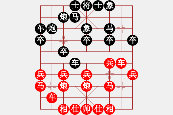 象棋棋譜圖片：yueliangye(2段)-負-黃笑(4段) - 步數(shù)：20 