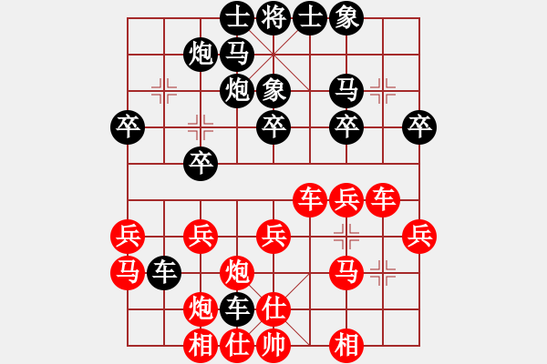 象棋棋譜圖片：yueliangye(2段)-負-黃笑(4段) - 步數(shù)：30 