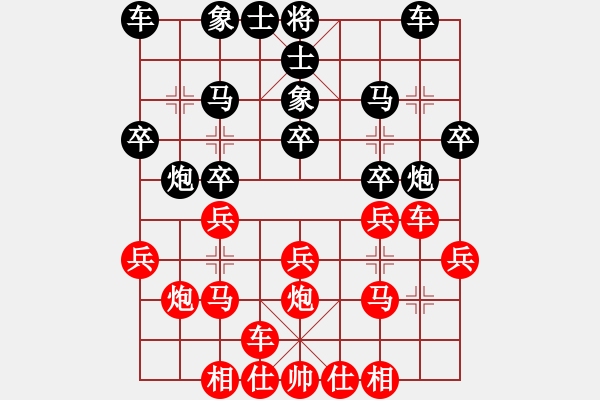 象棋棋譜圖片：2017.8.20.10魏廣河先負(fù)李健直橫車對(duì)兩頭蛇.pgn - 步數(shù)：20 