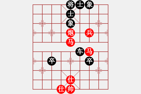 象棋棋譜圖片：戀戀真言(9段)-和-高懸照妖鏡(8段) - 步數(shù)：90 