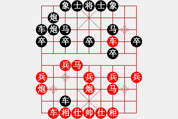 象棋棋譜圖片：20230416 后和楊晨 中炮過河車對屏風(fēng)馬平炮兌車 黑車8進(jìn)8 紅炮八平九 馬七進(jìn)六 - 步數(shù)：20 