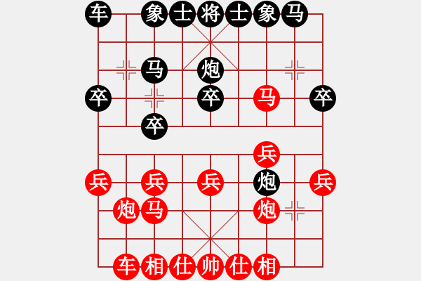 象棋棋譜圖片：《中炮進三兵對左炮封車轉(zhuǎn)列炮》 紅右馬盤河！ - 步數(shù)：20 