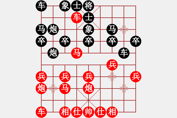 象棋棋譜圖片：橫才俊儒[292832991] -VS- 余心余樂[1181233287] - 步數(shù)：20 