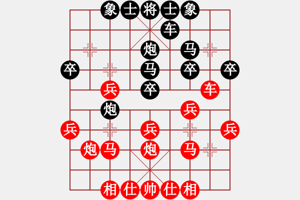 象棋棋譜圖片：靈龍嘯天(7段)-負(fù)-臭丫頭(3段) - 步數(shù)：30 