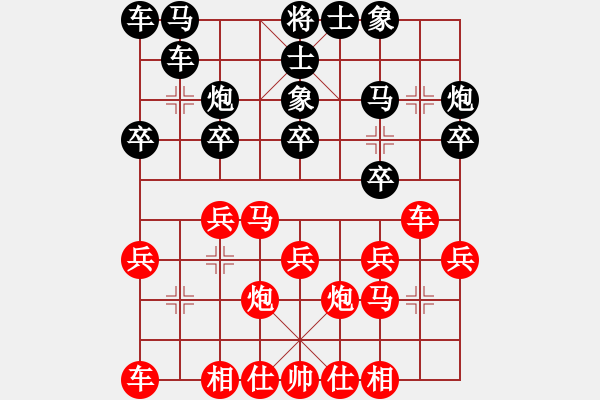 象棋棋譜圖片：朱偉頻     先和 章文彤     - 步數(shù)：20 