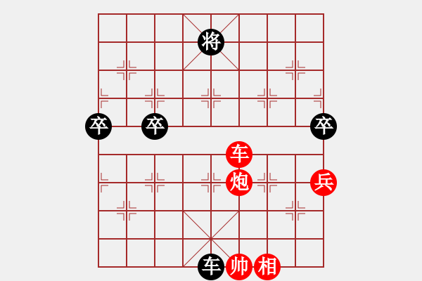 象棋棋譜圖片：過兒(北斗)-勝-天龍爛庫(9星) - 步數(shù)：120 