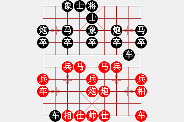 象棋棋譜圖片：過兒(北斗)-勝-天龍爛庫(9星) - 步數(shù)：20 