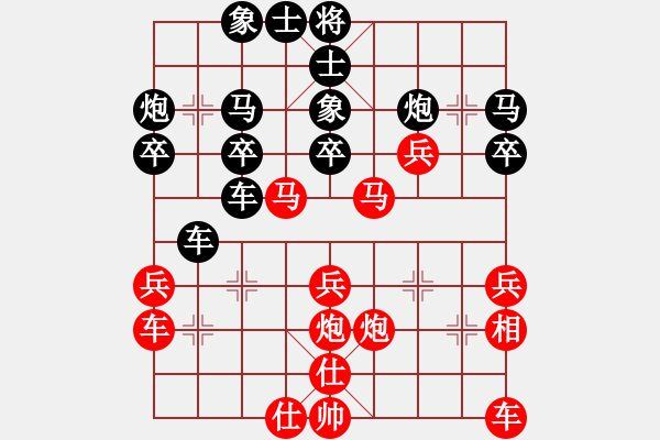 象棋棋譜圖片：過兒(北斗)-勝-天龍爛庫(9星) - 步數(shù)：30 