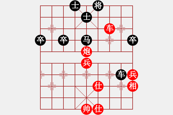 象棋棋譜圖片：過兒(北斗)-勝-天龍爛庫(9星) - 步數(shù)：70 