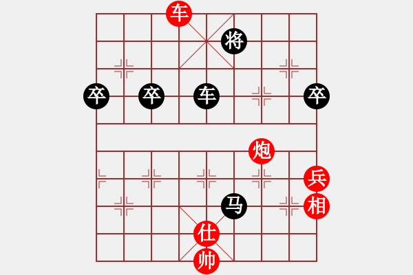 象棋棋譜圖片：過兒(北斗)-勝-天龍爛庫(9星) - 步數(shù)：90 