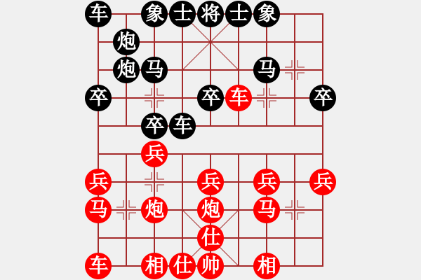 象棋棋譜圖片：香港 翁德強(qiáng) 和 香港 楊保良 - 步數(shù)：20 