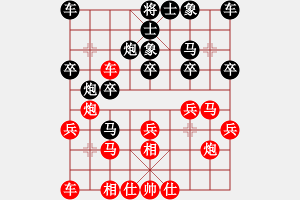 象棋棋譜圖片：清遠(yuǎn)何嘉誠先勝東莞葉軍 - 步數(shù)：20 