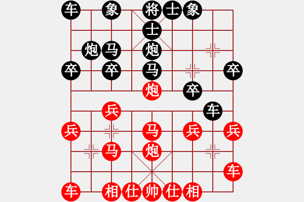 象棋棋譜圖片：橫才俊儒[292832991] -VS- 橫云山間[1310246483] - 步數(shù)：20 