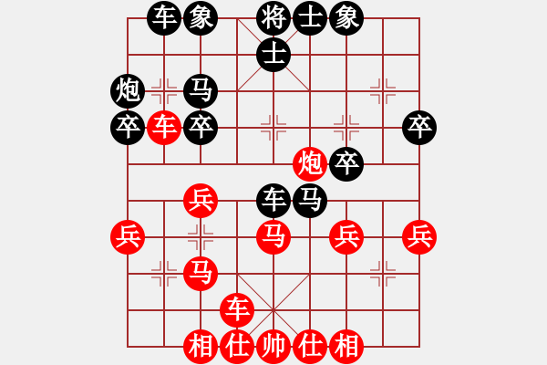 象棋棋譜圖片：橫才俊儒[292832991] -VS- 橫云山間[1310246483] - 步數(shù)：30 