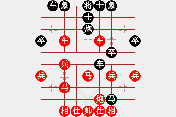 象棋棋譜圖片：橫才俊儒[292832991] -VS- 橫云山間[1310246483] - 步數(shù)：40 