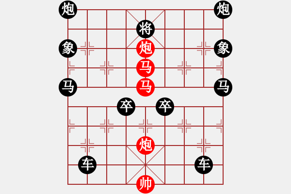 象棋棋譜圖片：【 驕 驤 】 秦 臻 擬局 - 步數(shù)：0 