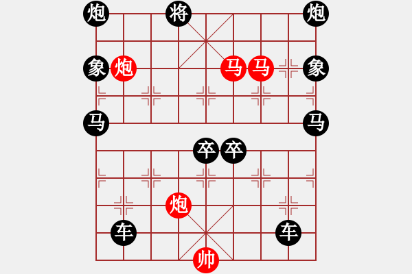 象棋棋譜圖片：【 驕 驤 】 秦 臻 擬局 - 步數(shù)：10 