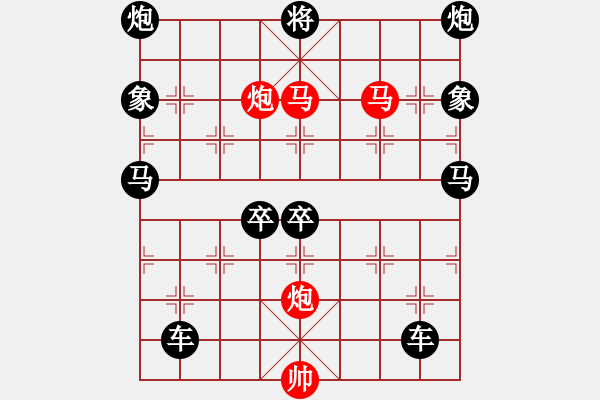 象棋棋譜圖片：【 驕 驤 】 秦 臻 擬局 - 步數(shù)：20 