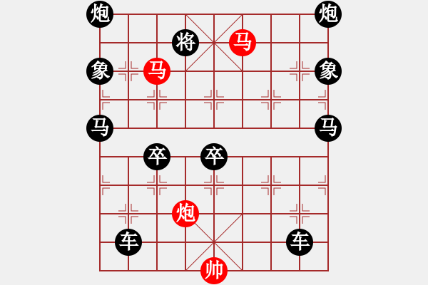 象棋棋譜圖片：【 驕 驤 】 秦 臻 擬局 - 步數(shù)：30 