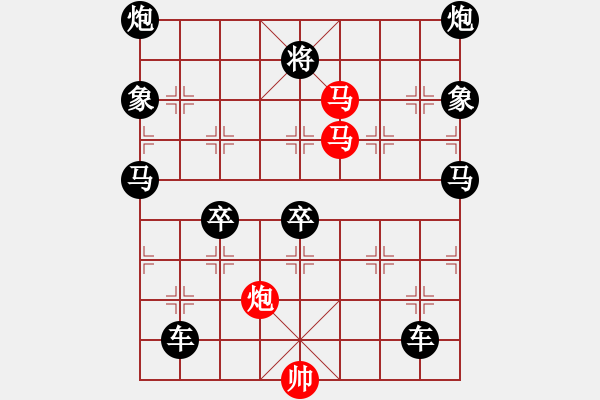 象棋棋譜圖片：【 驕 驤 】 秦 臻 擬局 - 步數(shù)：40 