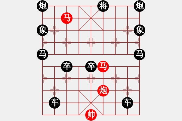 象棋棋譜圖片：【 驕 驤 】 秦 臻 擬局 - 步數(shù)：49 