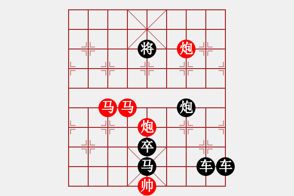 象棋棋譜圖片：馬炮爭鳴（紅先勝） - 步數(shù)：0 