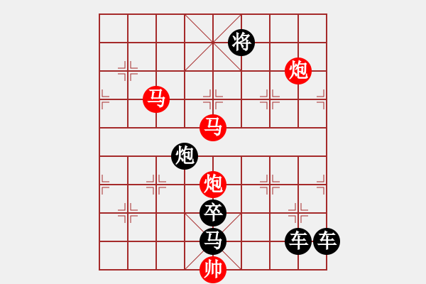 象棋棋譜圖片：馬炮爭鳴（紅先勝） - 步數(shù)：20 