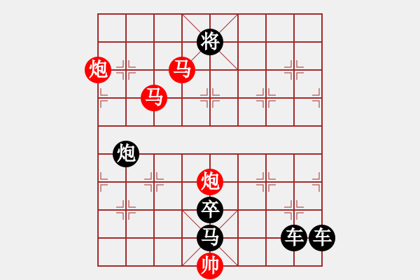 象棋棋譜圖片：馬炮爭鳴（紅先勝） - 步數(shù)：30 