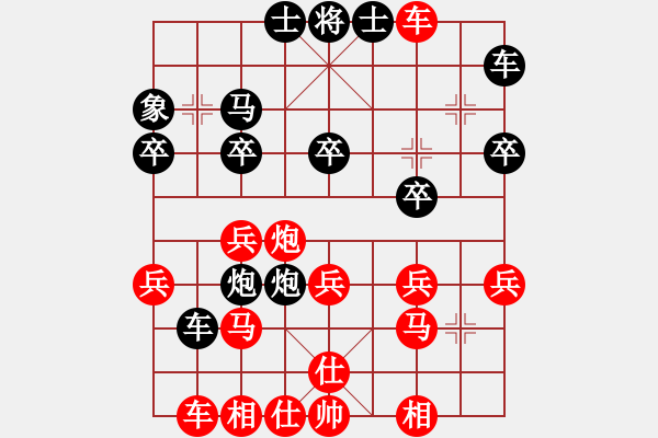 象棋棋譜圖片：布局行子次序 第002局 - 步數(shù)：30 