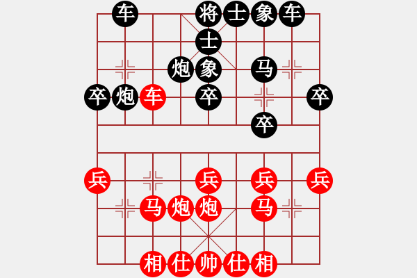 象棋棋譜圖片：2016粵中山匯豐城杯象棋賽歐錦良先負(fù)袁華洋 - 步數(shù)：30 