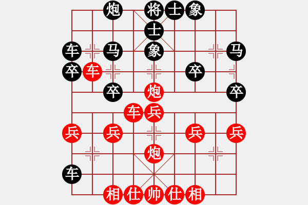 象棋棋譜圖片：橫才俊儒[292832991] -VS- 開源[2942230832] - 步數：40 