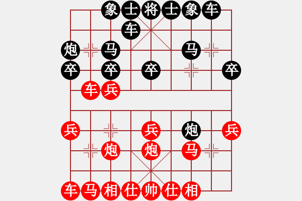 象棋棋譜圖片：烈火閻王(2段)-勝-鯉溪鄉(xiāng)人(1段) - 步數(shù)：20 