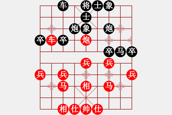 象棋棋譜圖片：棋俠天尊哥[紅] -VS- 衫菜[黑] - 步數(shù)：30 