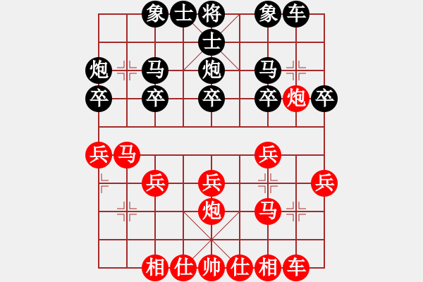 象棋棋譜圖片：負(fù)分太后 魚[紅] -VS- 風(fēng)雨彩虹[黑]（2） - 步數(shù)：20 