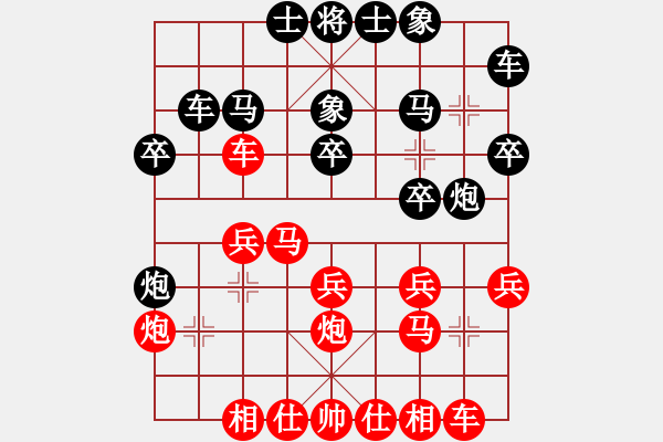 象棋棋谱图片：盐城 朱东和 和 镇江 范越 - 步数：20 