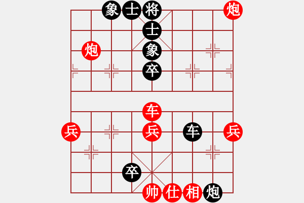 象棋棋譜圖片：仙人指路對(duì)卒底炮 - 步數(shù)：58 