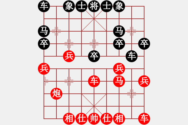 象棋棋譜圖片：ヾ 飛翼ヾ[136210982] -VS- 榮和石油[1275867111] - 步數(shù)：30 