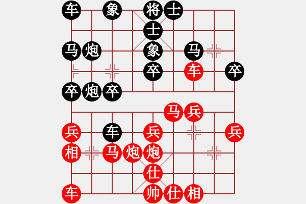 象棋棋譜圖片：自由的港灣[936304323] -VS- 橫才俊儒[292832991] - 步數(shù)：30 